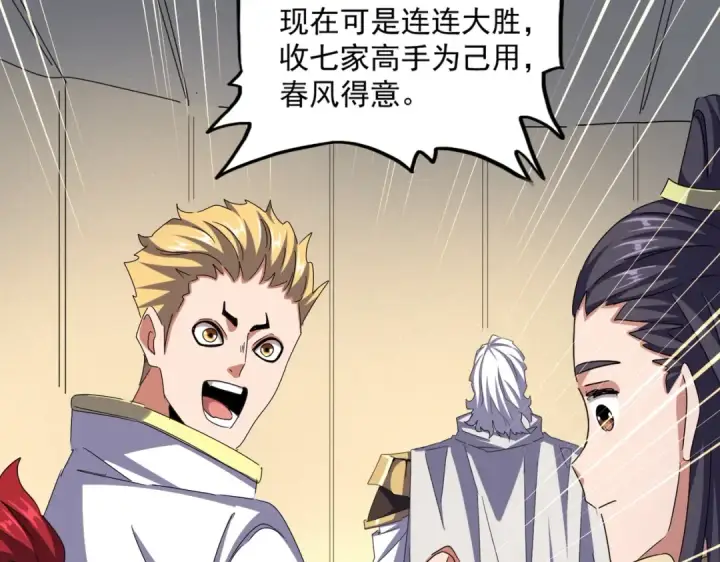 《魔皇大管家》第497话 困兽图71
