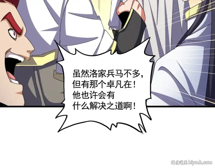 《魔皇大管家》第497话 困兽图72