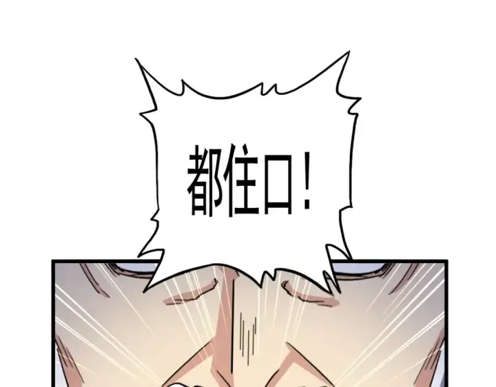 《魔皇大管家》第497话 困兽图73