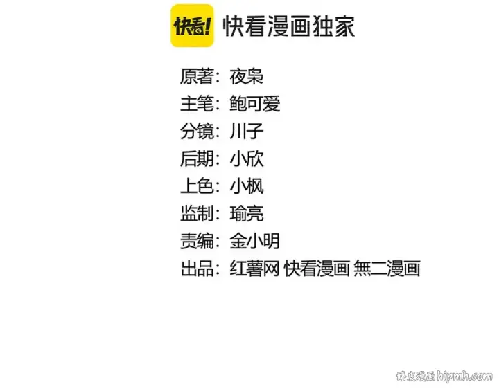 《魔皇大管家》第497话 困兽图8