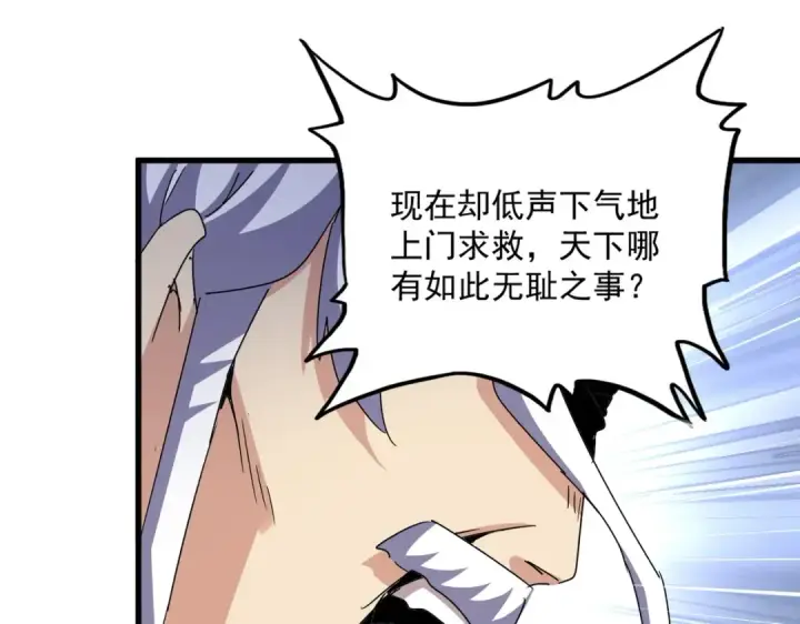 《魔皇大管家》第497话 困兽图82