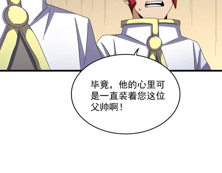 《魔皇大管家》第497话 困兽图85