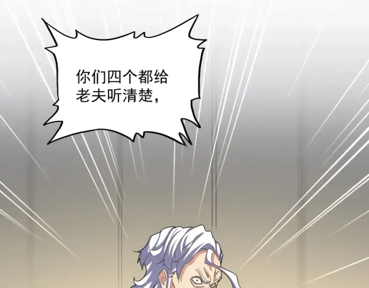 《魔皇大管家》第497话 困兽图89
