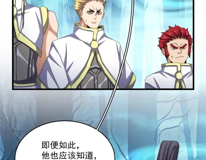《魔皇大管家》第498话 复活吧！我的历老！！！！！图10