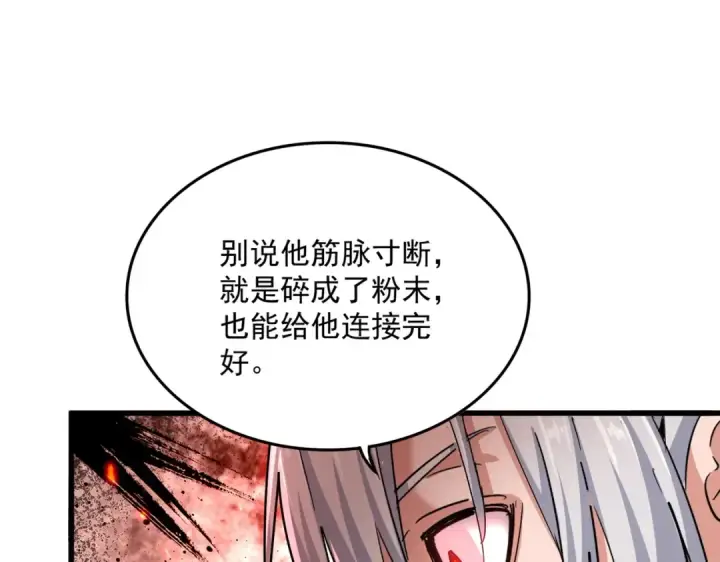 《魔皇大管家》第498话 复活吧！我的历老！！！！！图102