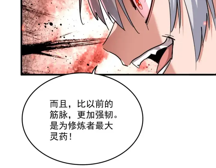 《魔皇大管家》第498话 复活吧！我的历老！！！！！图103