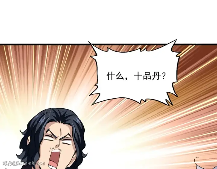 《魔皇大管家》第498话 复活吧！我的历老！！！！！图104