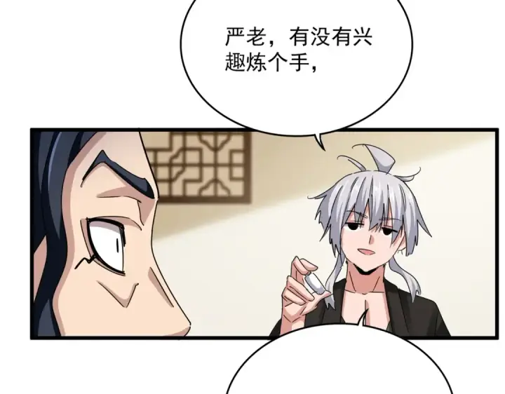 《魔皇大管家》第498话 复活吧！我的历老！！！！！图106