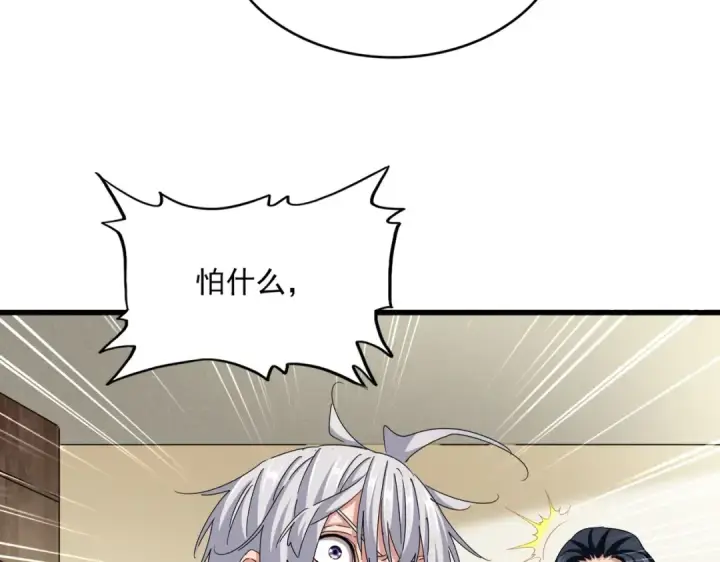 《魔皇大管家》第498话 复活吧！我的历老！！！！！图109