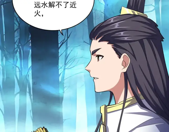《魔皇大管家》第498话 复活吧！我的历老！！！！！图11