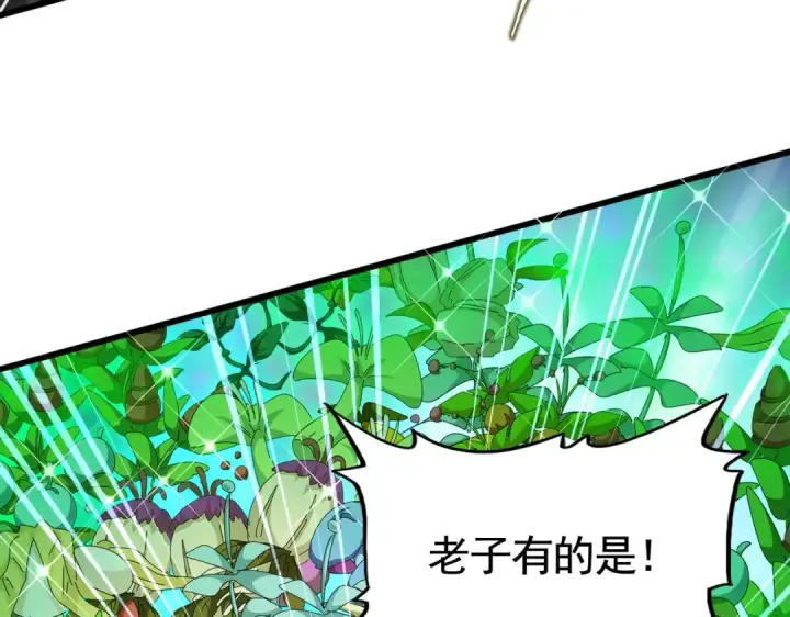 《魔皇大管家》第498话 复活吧！我的历老！！！！！图111