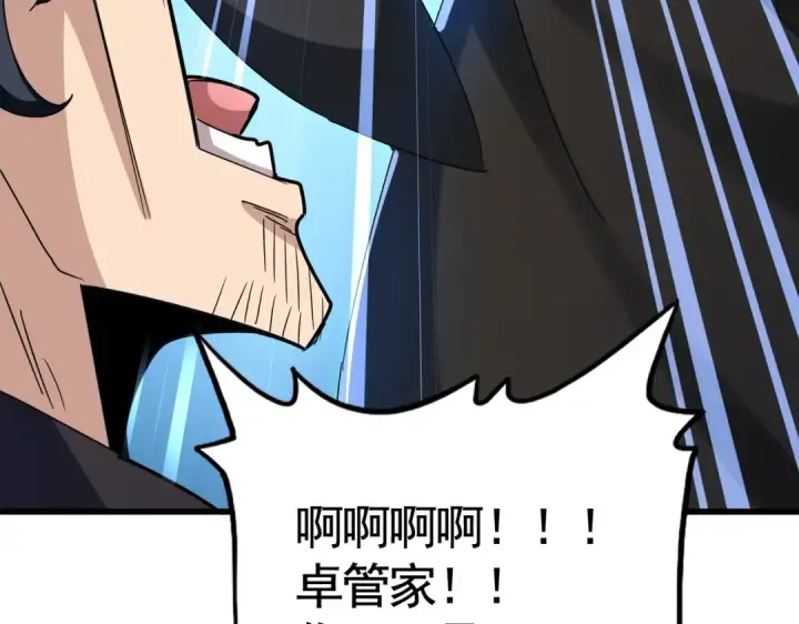《魔皇大管家》第498话 复活吧！我的历老！！！！！图114