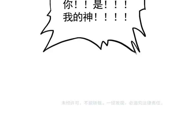 《魔皇大管家》第498话 复活吧！我的历老！！！！！图115