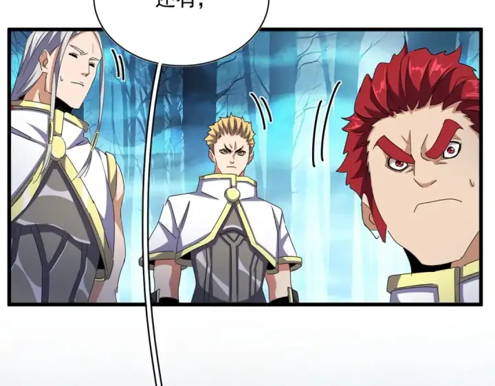 《魔皇大管家》第498话 复活吧！我的历老！！！！！图13
