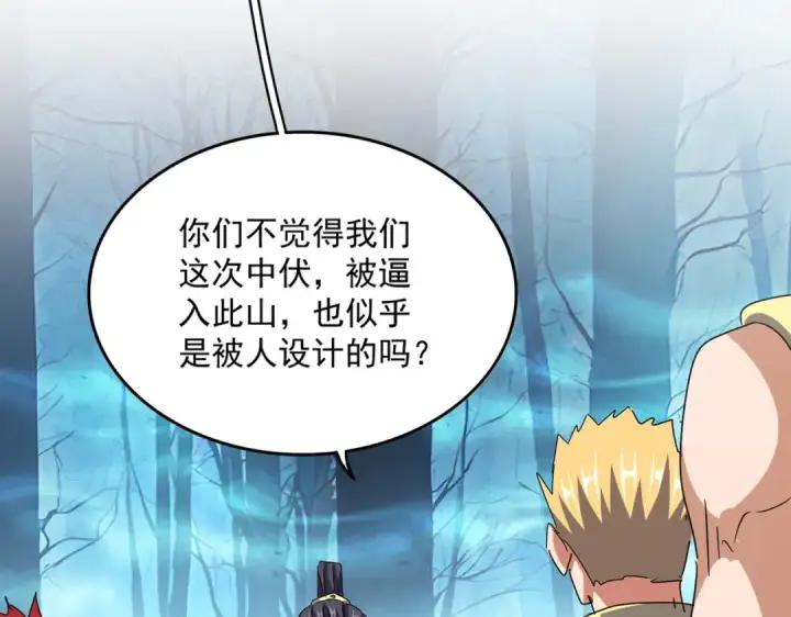 《魔皇大管家》第498话 复活吧！我的历老！！！！！图14