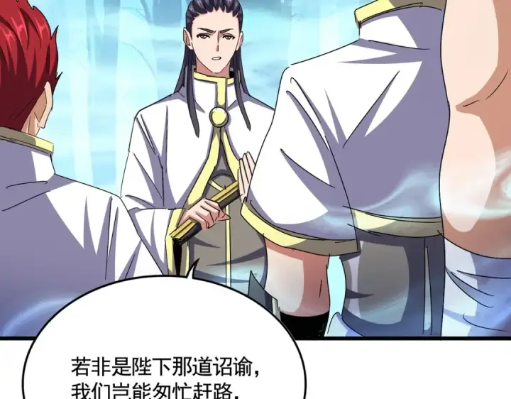 《魔皇大管家》第498话 复活吧！我的历老！！！！！图15