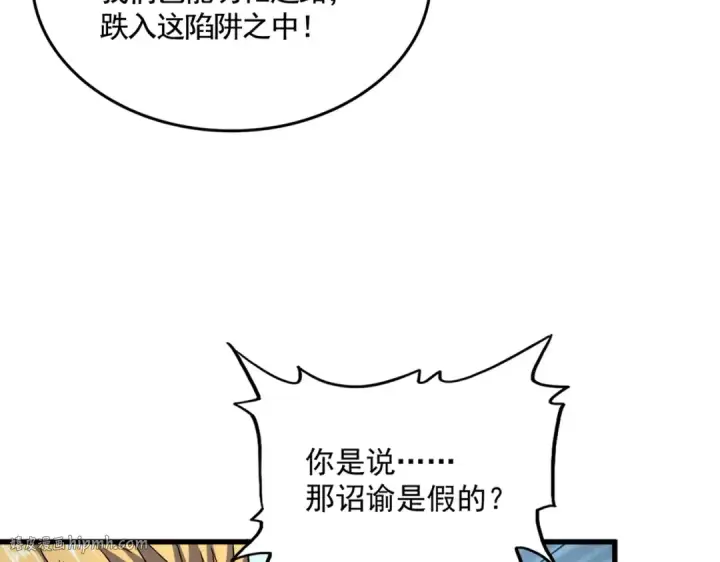 《魔皇大管家》第498话 复活吧！我的历老！！！！！图16