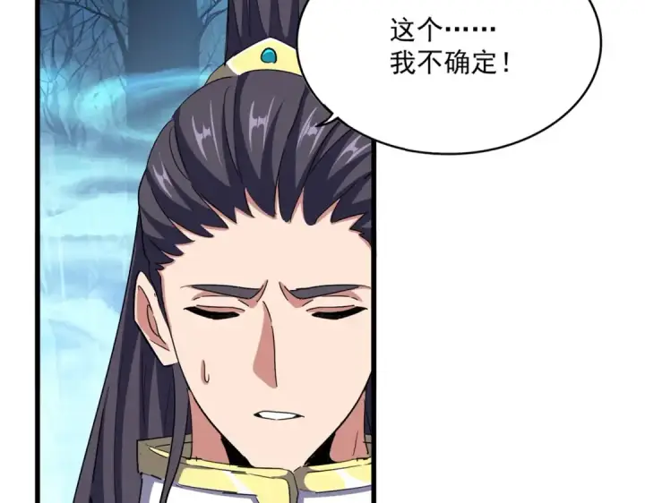 《魔皇大管家》第498话 复活吧！我的历老！！！！！图21