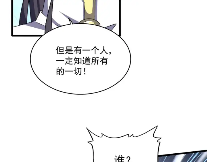 《魔皇大管家》第498话 复活吧！我的历老！！！！！图22
