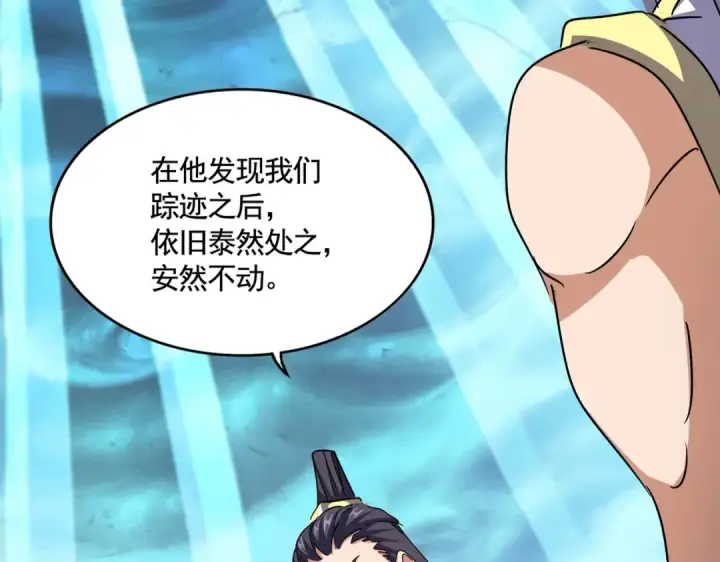 《魔皇大管家》第498话 复活吧！我的历老！！！！！图26