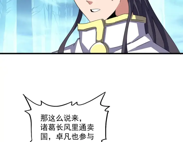 《魔皇大管家》第498话 复活吧！我的历老！！！！！图31