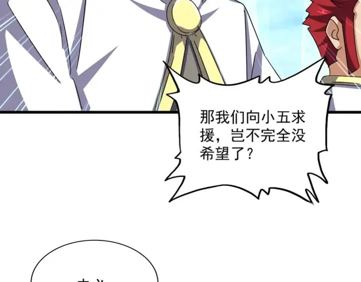 《魔皇大管家》第498话 复活吧！我的历老！！！！！图33