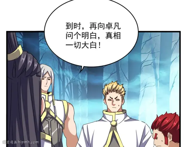 《魔皇大管家》第498话 复活吧！我的历老！！！！！图40