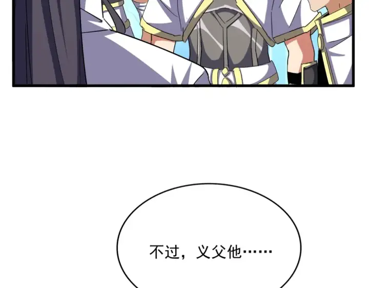 《魔皇大管家》第498话 复活吧！我的历老！！！！！图41