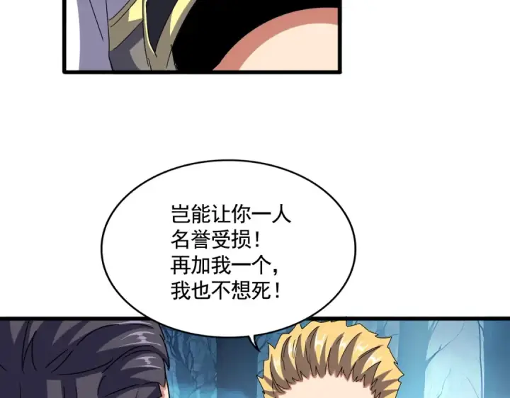 《魔皇大管家》第498话 复活吧！我的历老！！！！！图46