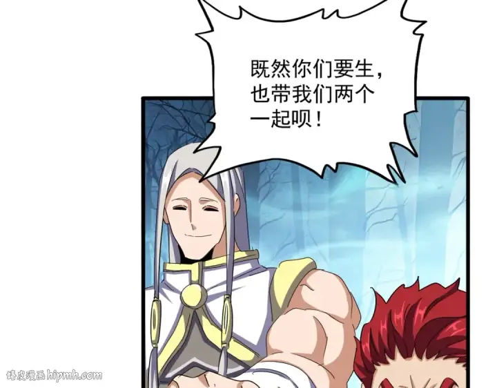 《魔皇大管家》第498话 复活吧！我的历老！！！！！图48
