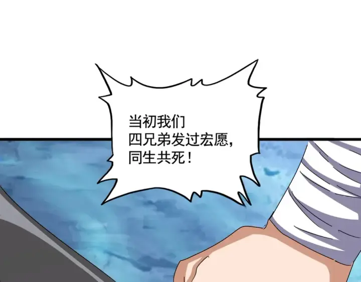 《魔皇大管家》第498话 复活吧！我的历老！！！！！图50