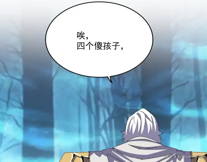 《魔皇大管家》第498话 复活吧！我的历老！！！！！图56