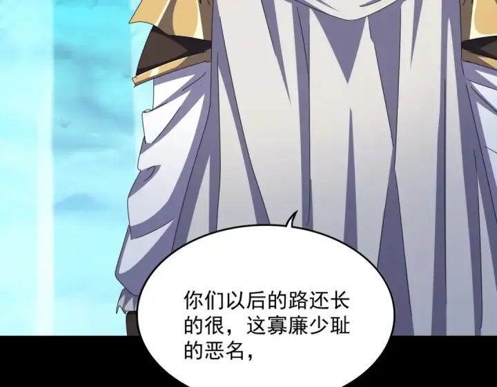 《魔皇大管家》第498话 复活吧！我的历老！！！！！图57