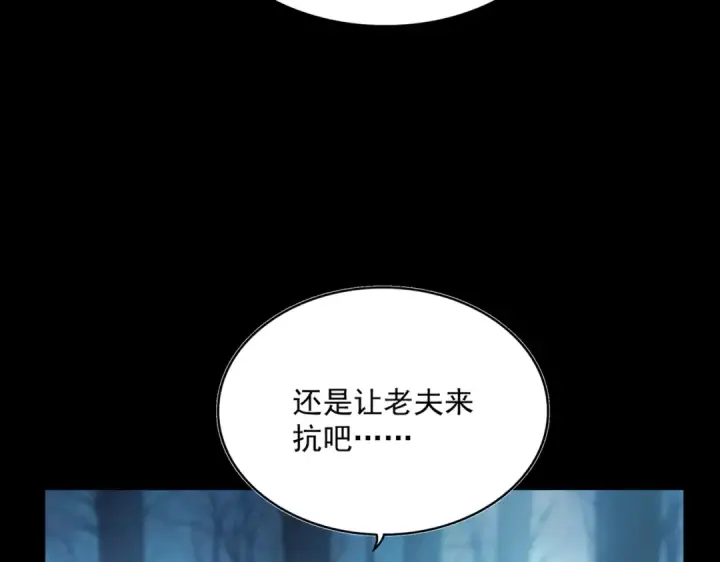 《魔皇大管家》第498话 复活吧！我的历老！！！！！图58