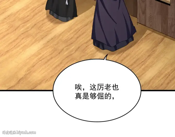 《魔皇大管家》第498话 复活吧！我的历老！！！！！图64