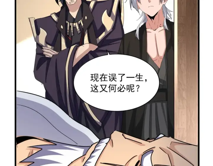 《魔皇大管家》第498话 复活吧！我的历老！！！！！图66