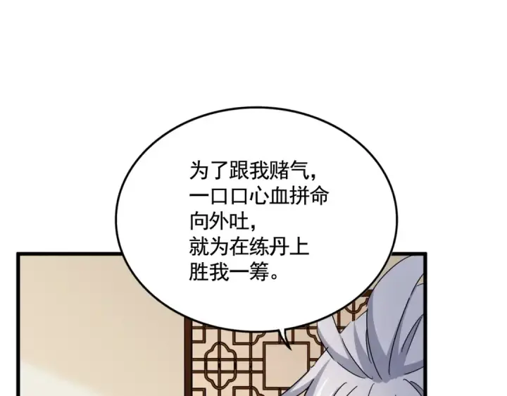 《魔皇大管家》第498话 复活吧！我的历老！！！！！图69