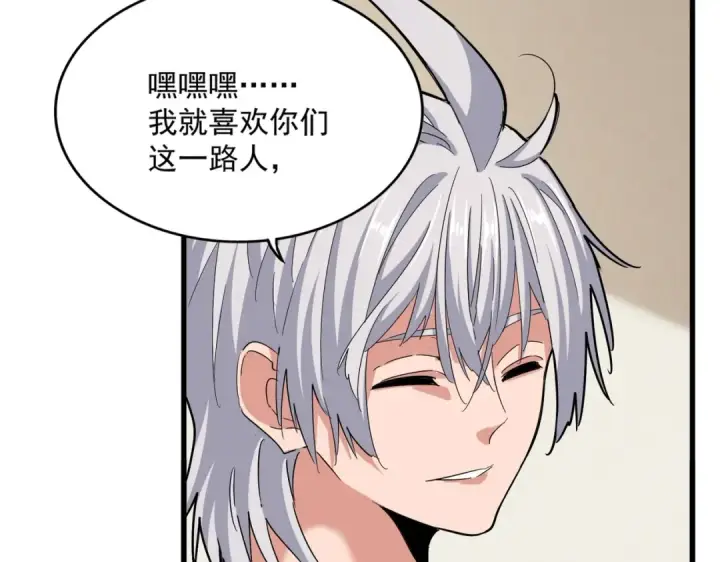 《魔皇大管家》第498话 复活吧！我的历老！！！！！图74