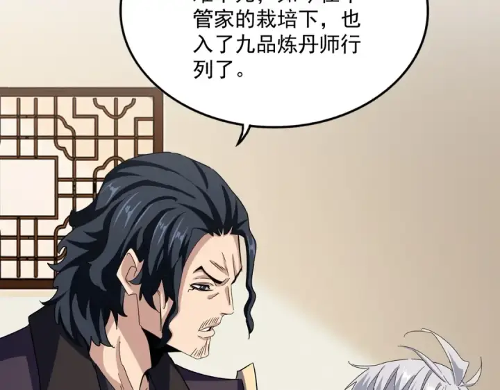 《魔皇大管家》第498话 复活吧！我的历老！！！！！图76