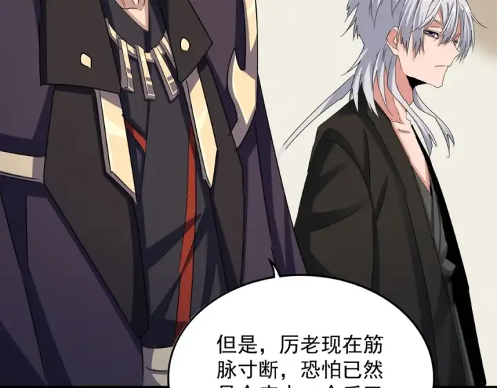 《魔皇大管家》第498话 复活吧！我的历老！！！！！图77