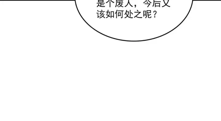 《魔皇大管家》第498话 复活吧！我的历老！！！！！图78