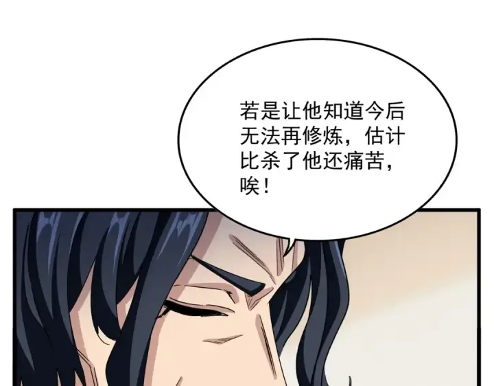 《魔皇大管家》第498话 复活吧！我的历老！！！！！图79