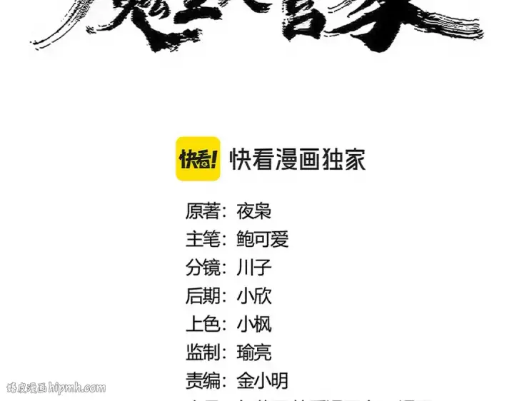 《魔皇大管家》第498话 复活吧！我的历老！！！！！图8