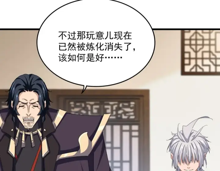 《魔皇大管家》第498话 复活吧！我的历老！！！！！图81