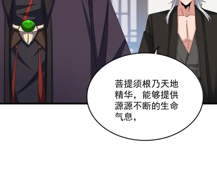 《魔皇大管家》第498话 复活吧！我的历老！！！！！图82