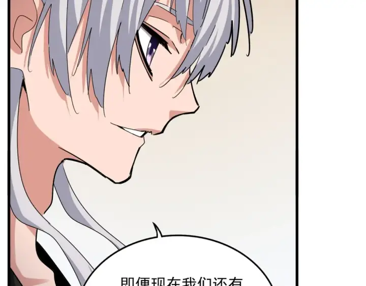 《魔皇大管家》第498话 复活吧！我的历老！！！！！图84