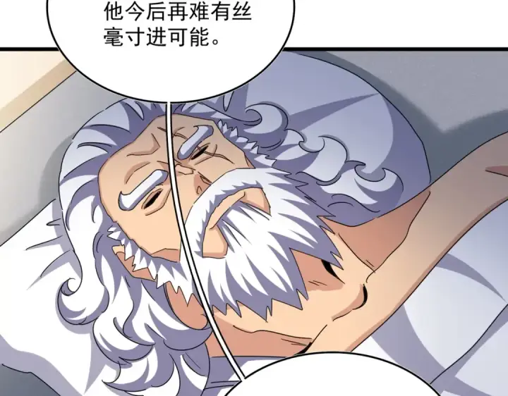 《魔皇大管家》第498话 复活吧！我的历老！！！！！图86
