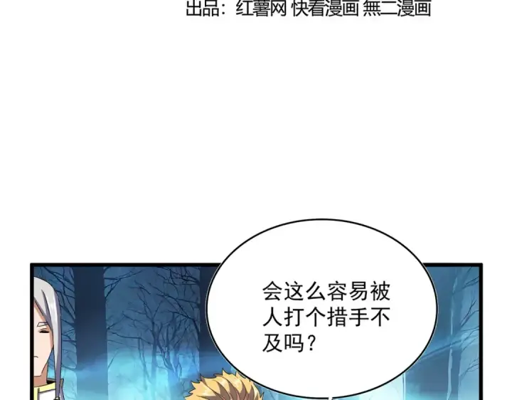 《魔皇大管家》第498话 复活吧！我的历老！！！！！图9