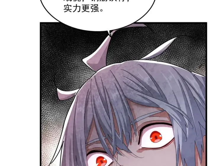 《魔皇大管家》第498话 复活吧！我的历老！！！！！图90