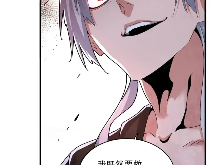《魔皇大管家》第498话 复活吧！我的历老！！！！！图91